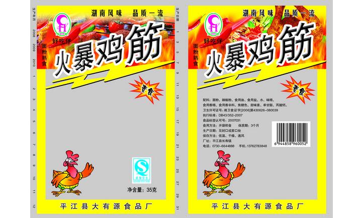 真空包裝袋